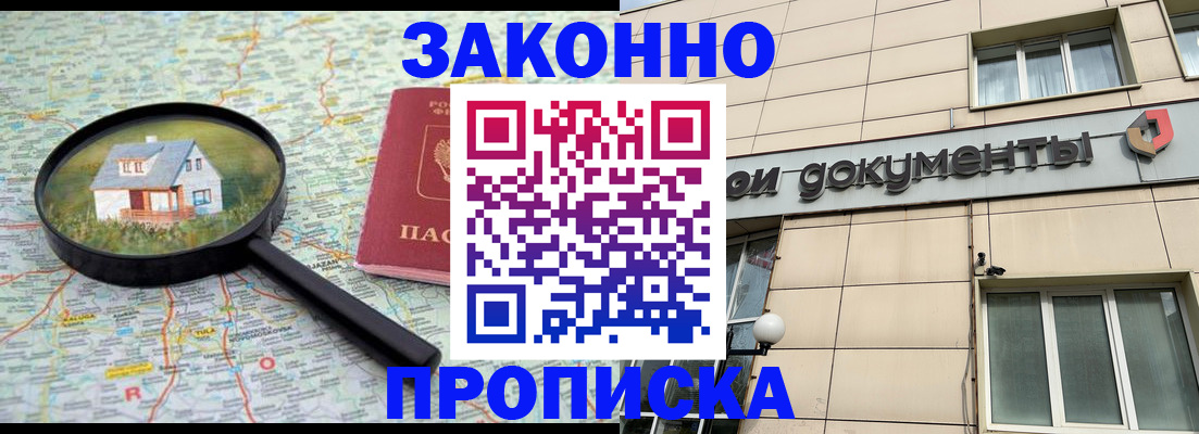 прописка поиск в Переславль-Залесском